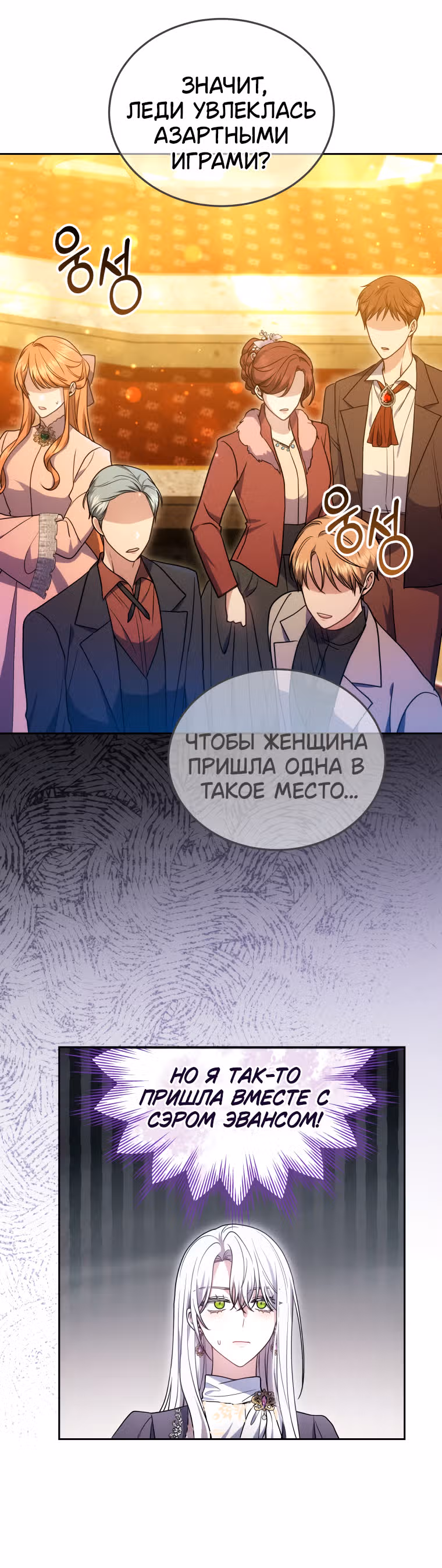 Я нравлюсь племяннику главного героя — Том 1 · Глава 62, страница 30