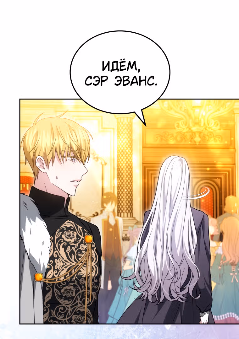 Я нравлюсь племяннику главного героя — Том 1 · Глава 62, страница 36