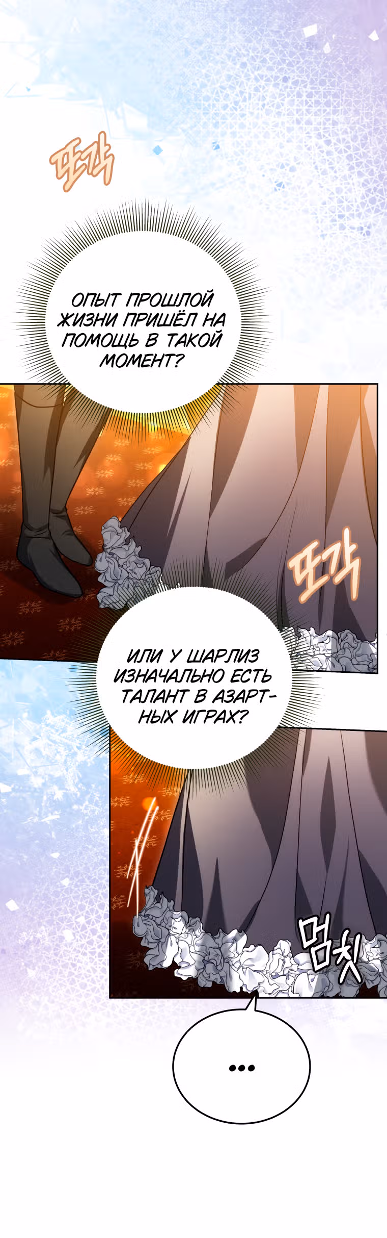 Я нравлюсь племяннику главного героя — Том 1 · Глава 62, страница 37