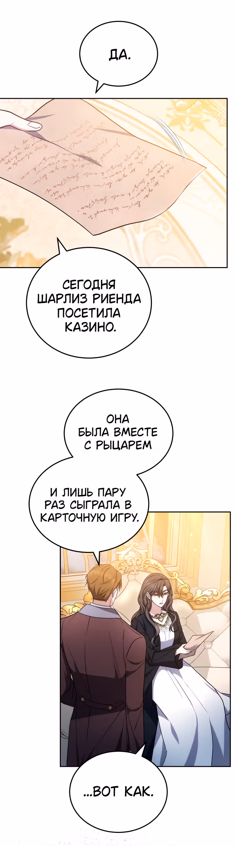 Я нравлюсь племяннику главного героя — Том 1 · Глава 62, страница 49