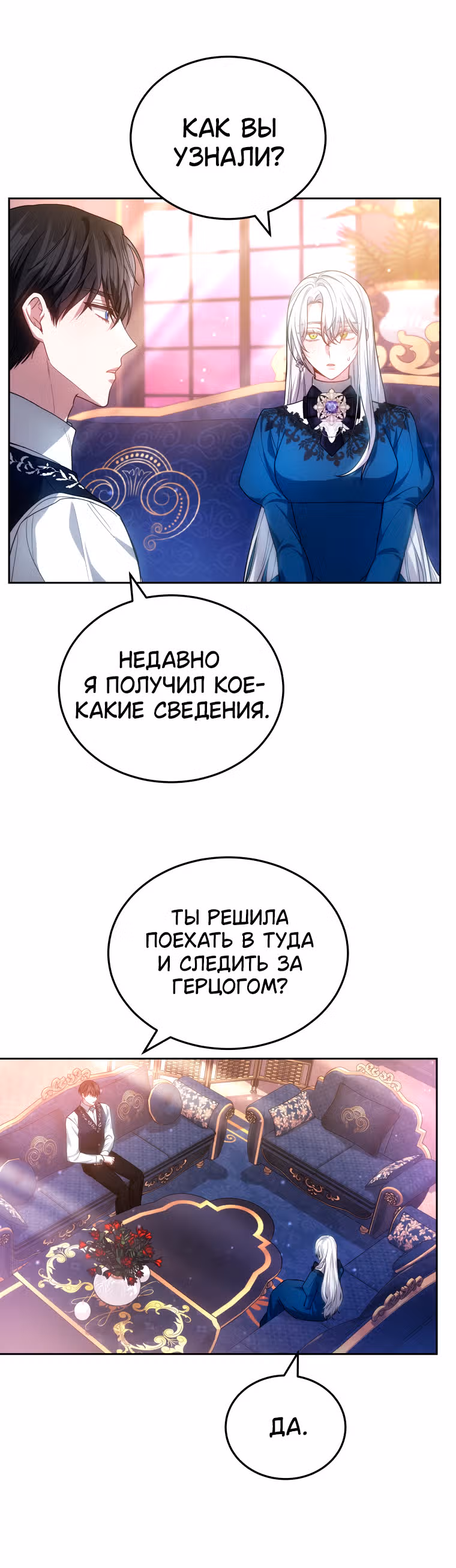Я нравлюсь племяннику главного героя — Том 1 · Глава 62, страница 7
