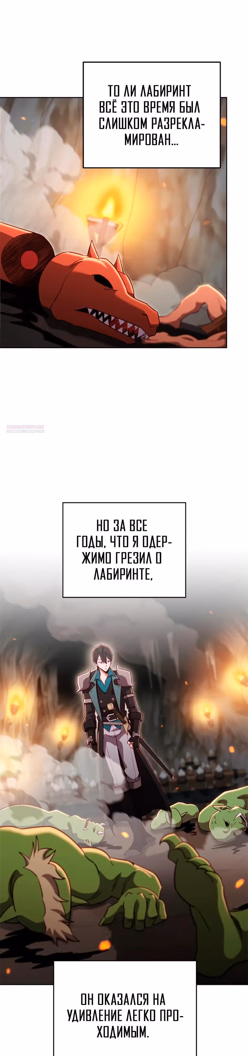 Мои безумно компетентные подчинённые — Том 2 · Глава 89, страница 6