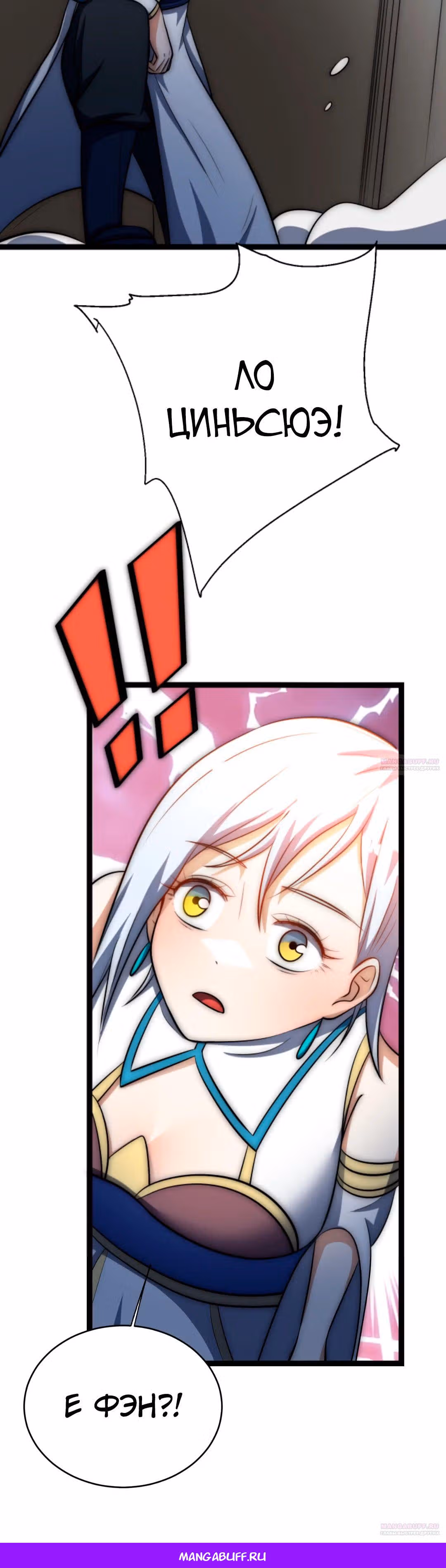 Я стал непобедимым с системой богатства — Том 1 · Глава 194, страница 14