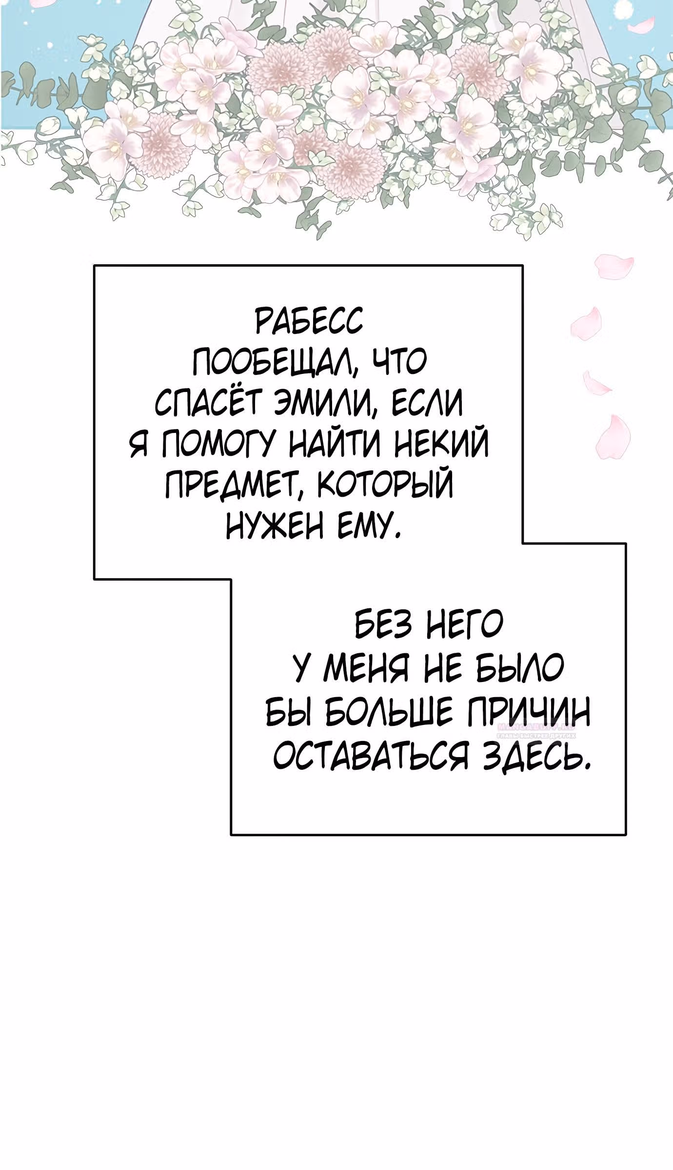 Для чего живет этот злой дракон? — Том 1 · Глава 42, страница 27