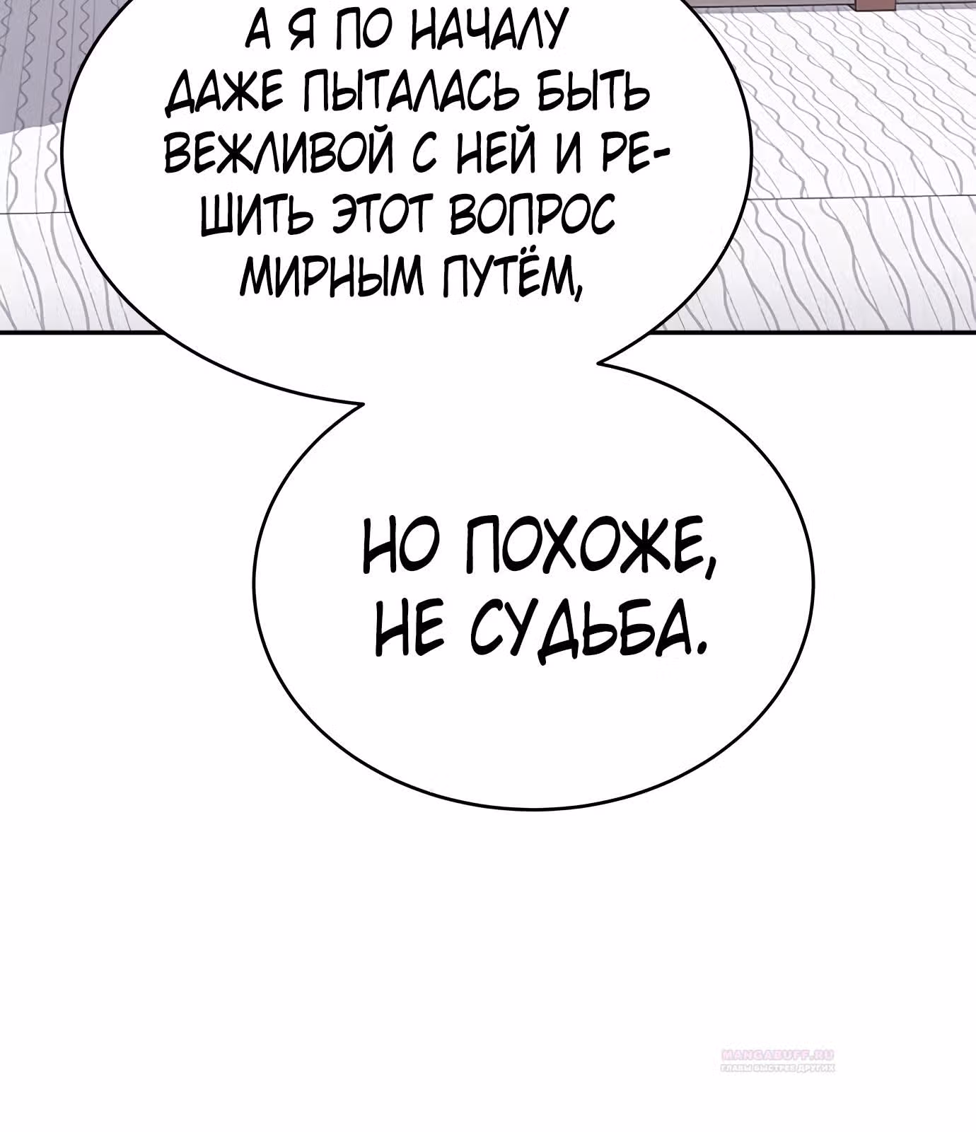 Для чего живет этот злой дракон? — Том 1 · Глава 42, страница 34