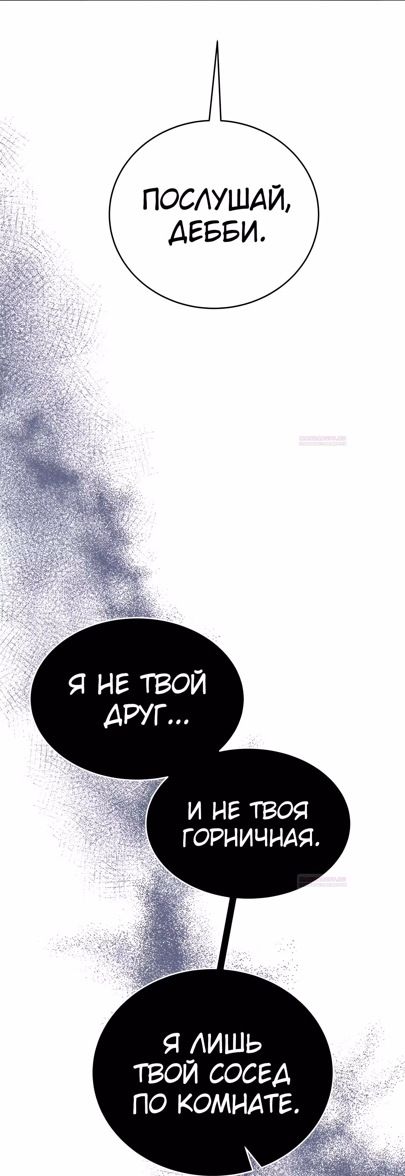 Для чего живет этот злой дракон? — Том 1 · Глава 42, страница 43