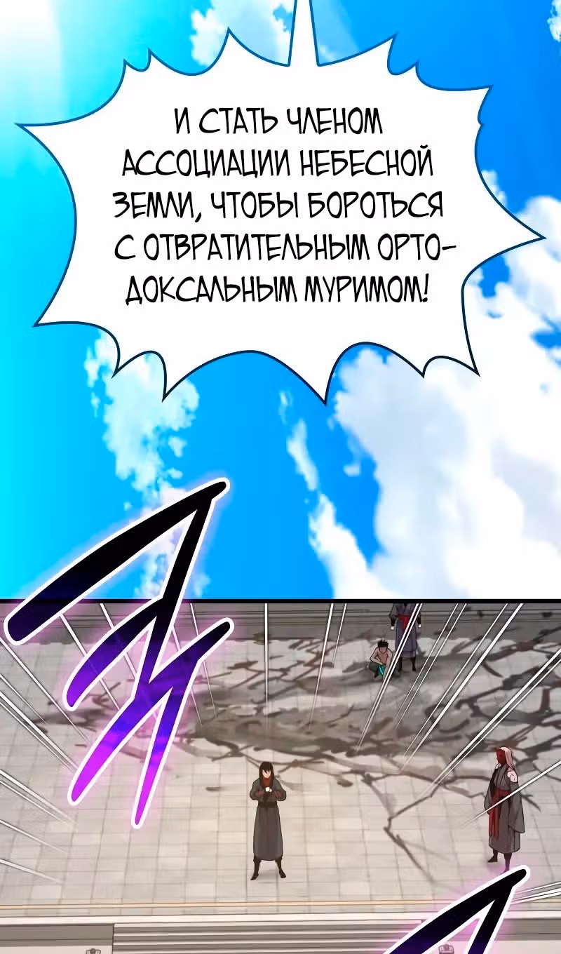 Наномашины: Бог Хаоса — Том 1 · Глава 83, страница 130