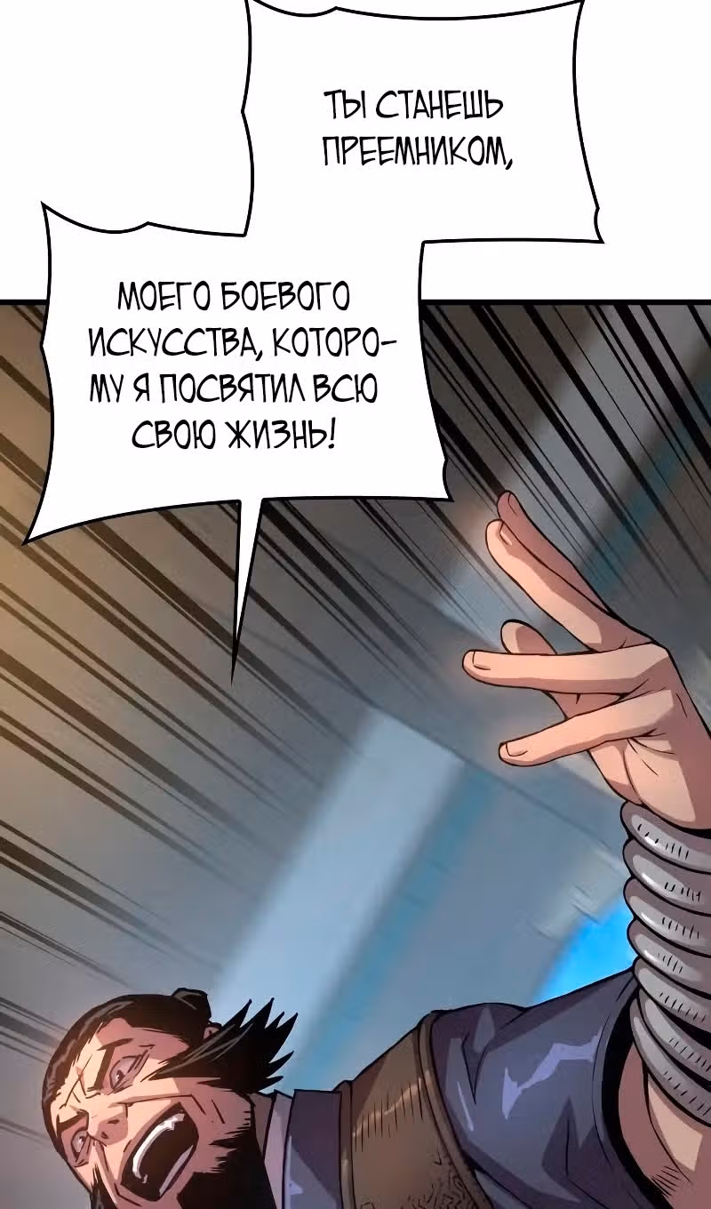 Наномашины: Бог Хаоса — Том 1 · Глава 83, страница 31