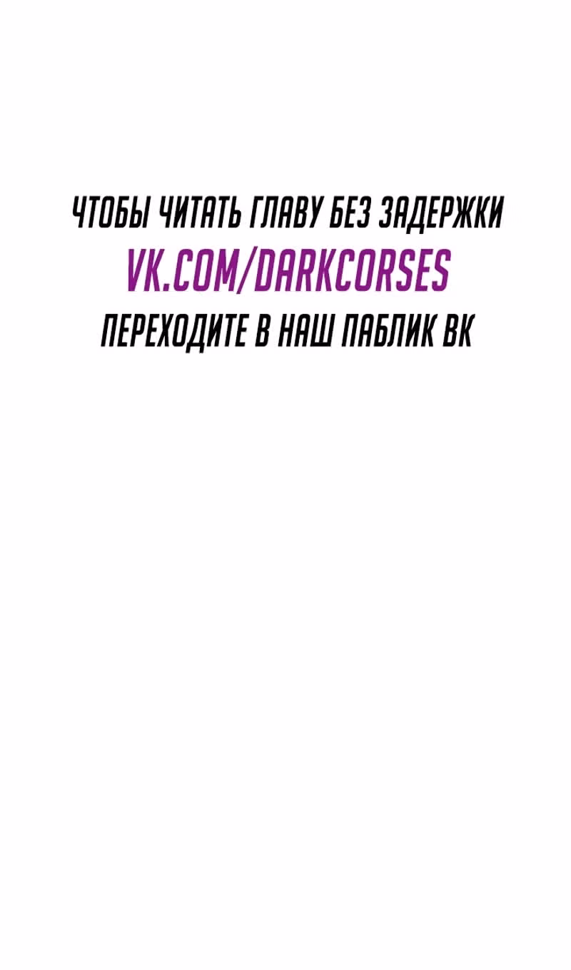 Наномашины: Бог Хаоса — Том 1 · Глава 83, страница 45