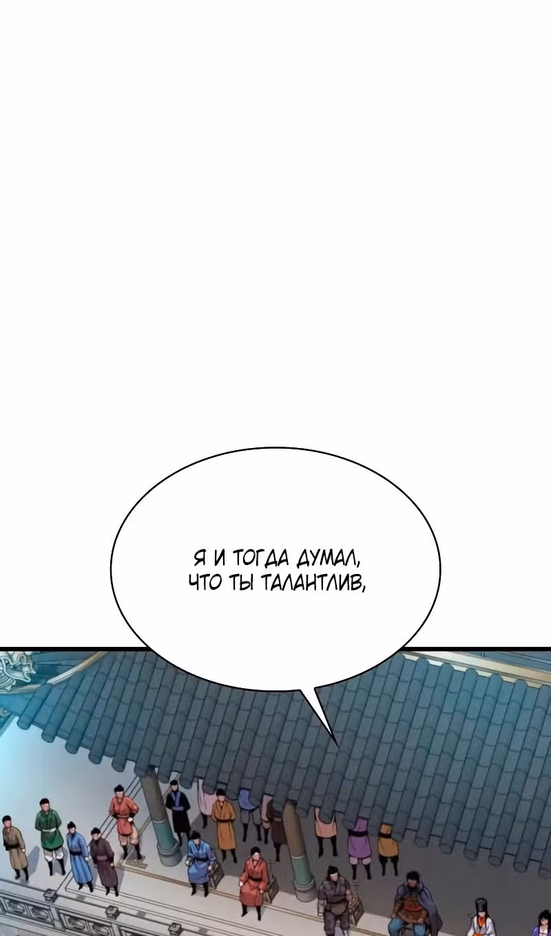 Наномашины: Бог Хаоса — Том 1 · Глава 83, страница 46