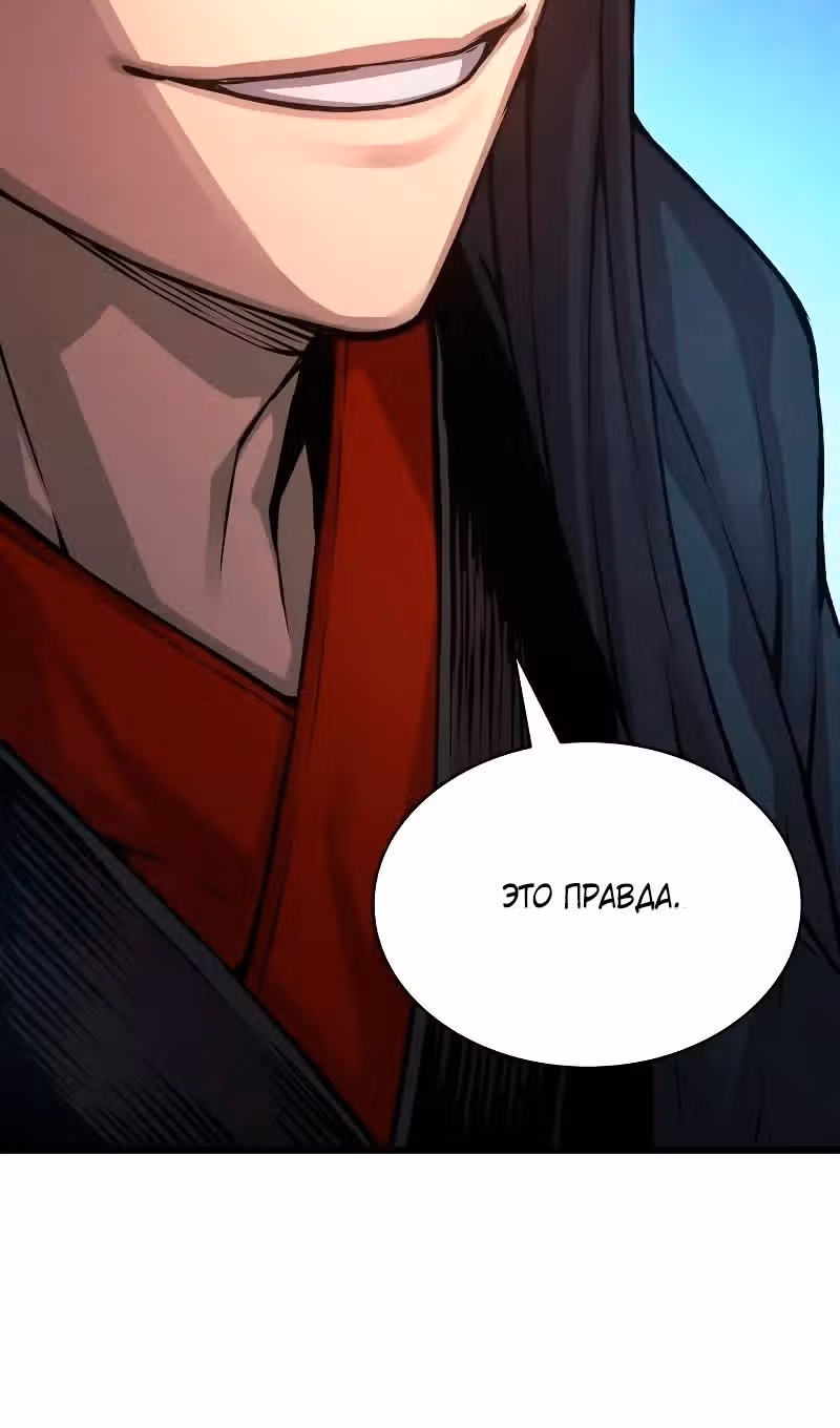 Наномашины: Бог Хаоса — Том 1 · Глава 83, страница 73