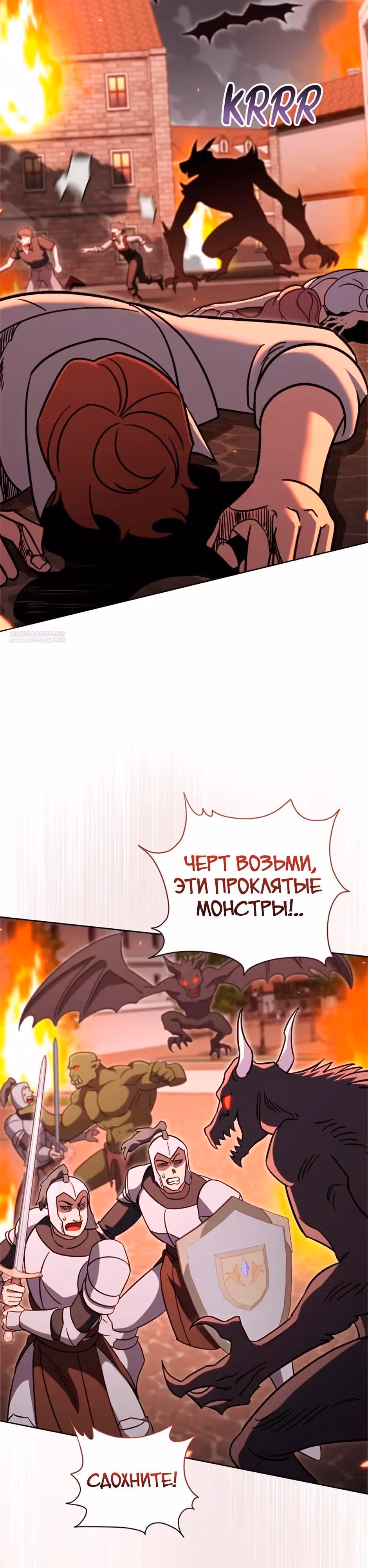 Мои безумно компетентные подчинённые — Том 2 · Глава 88, страница 22