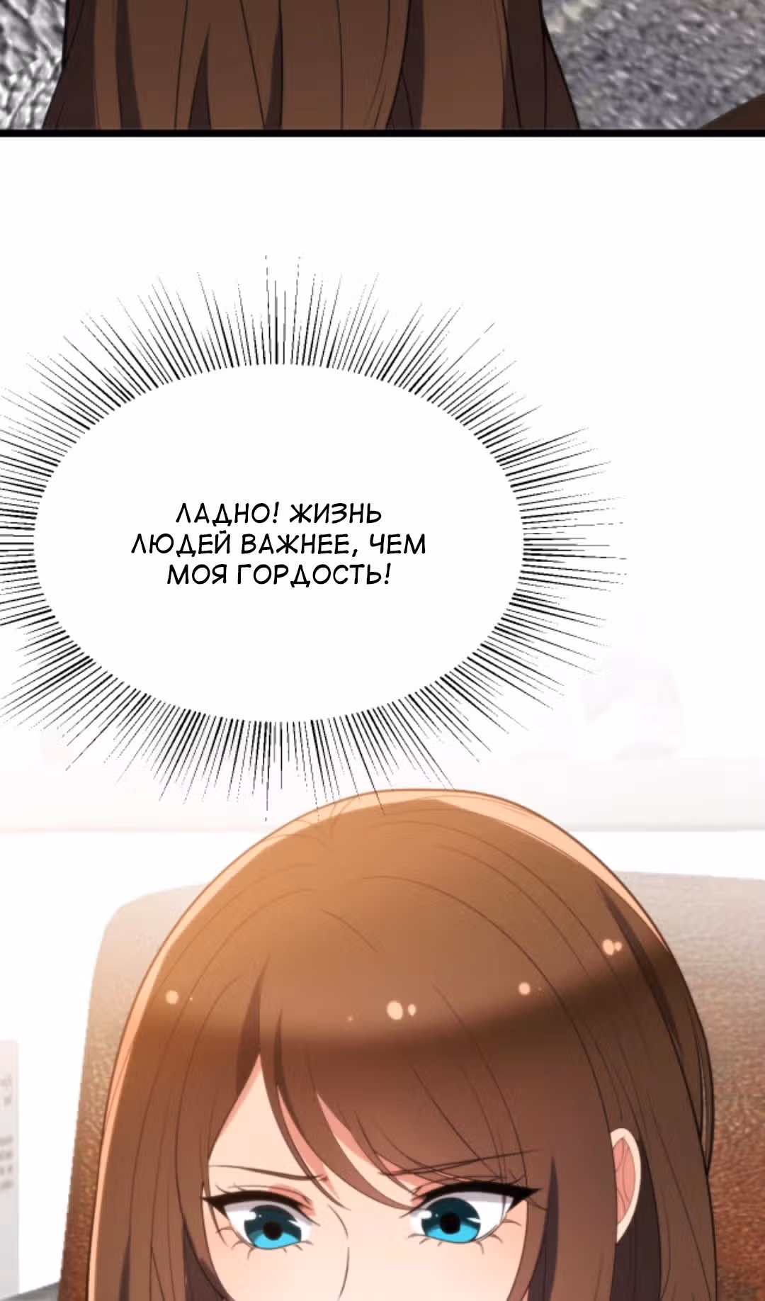 У меня 90 миллиардов на счету — Том 1 · Глава 348, страница 18