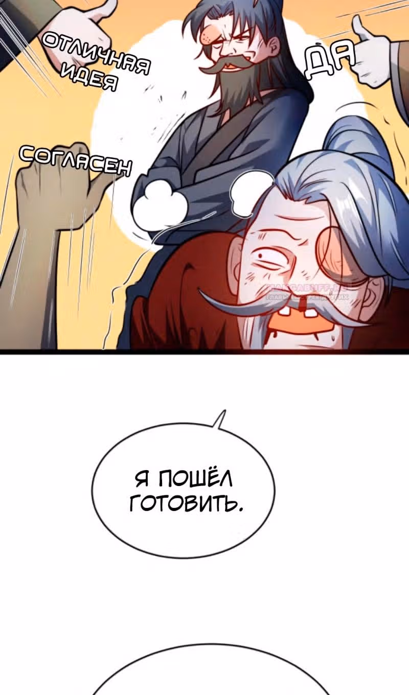 Я стал непобедимым с системой богатства — Том 1 · Глава 160, страница 21