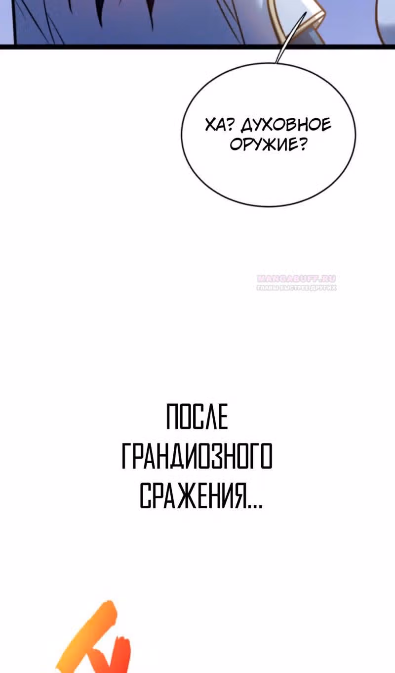 Я стал непобедимым с системой богатства — Том 1 · Глава 160, страница 7