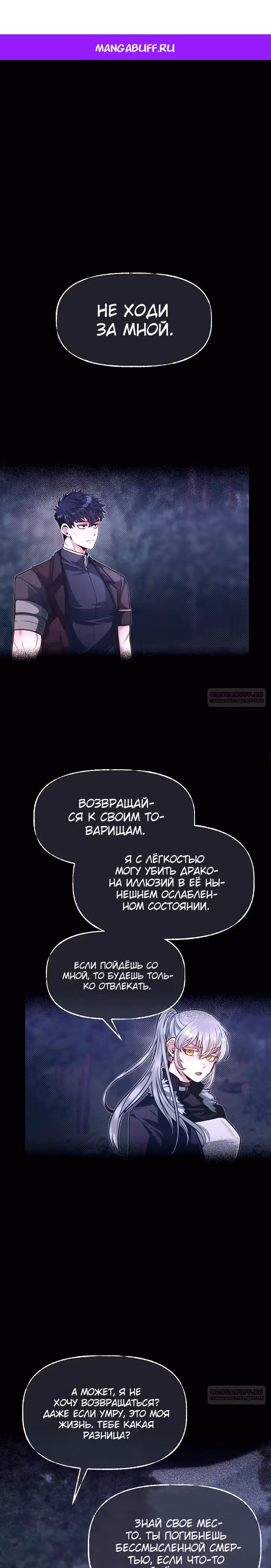 Младший брат погибшего героя — Том 2 · Глава 85, страница 1