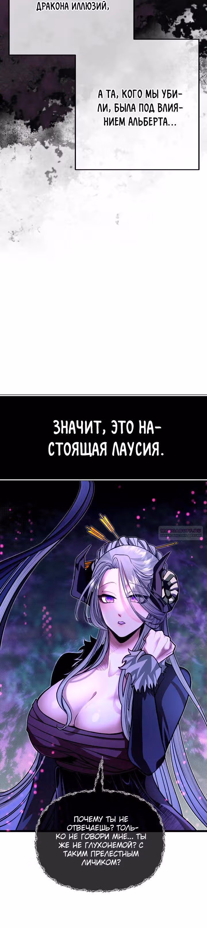 Младший брат погибшего героя — Том 2 · Глава 85, страница 18
