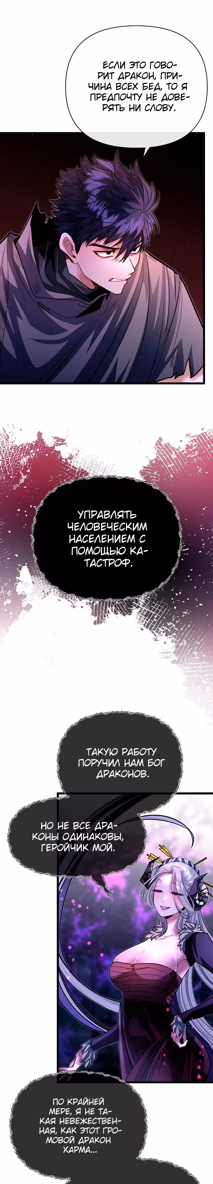 Младший брат погибшего героя — Том 2 · Глава 85, страница 23