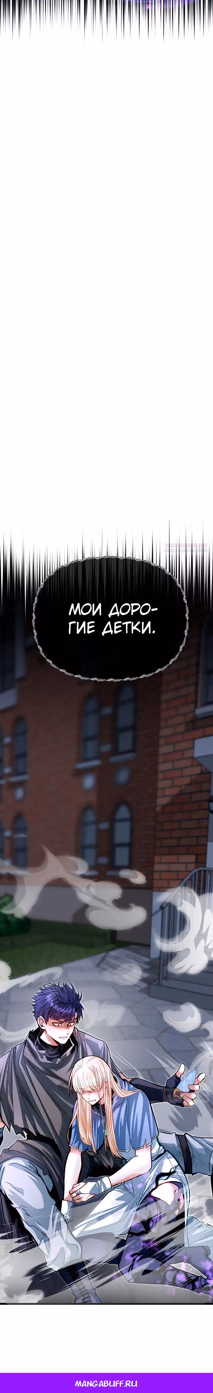 Младший брат погибшего героя — Том 2 · Глава 85, страница 34