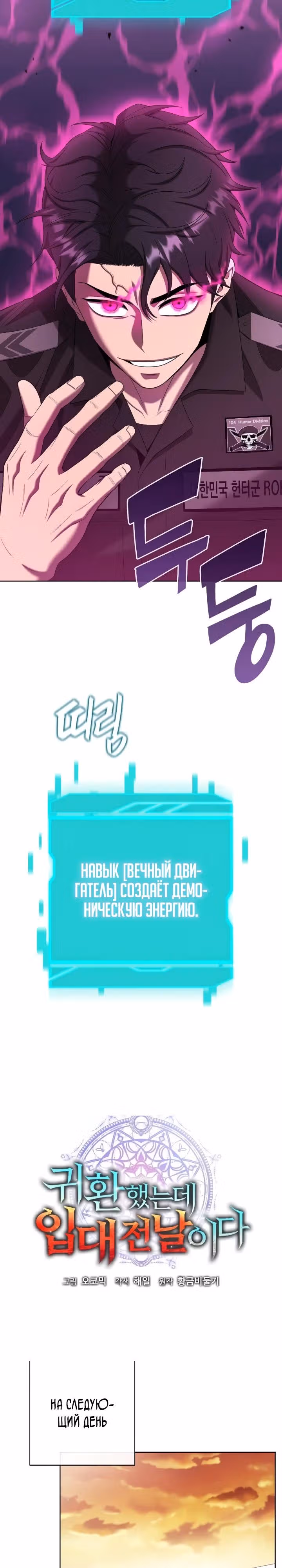 Возвращение темного мага — Том 1 · Глава 75, страница 13