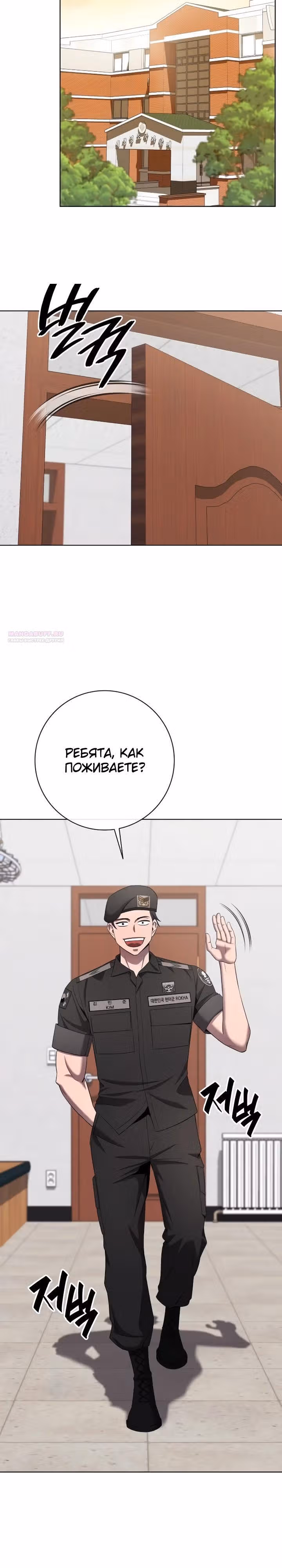 Возвращение темного мага — Том 1 · Глава 75, страница 14