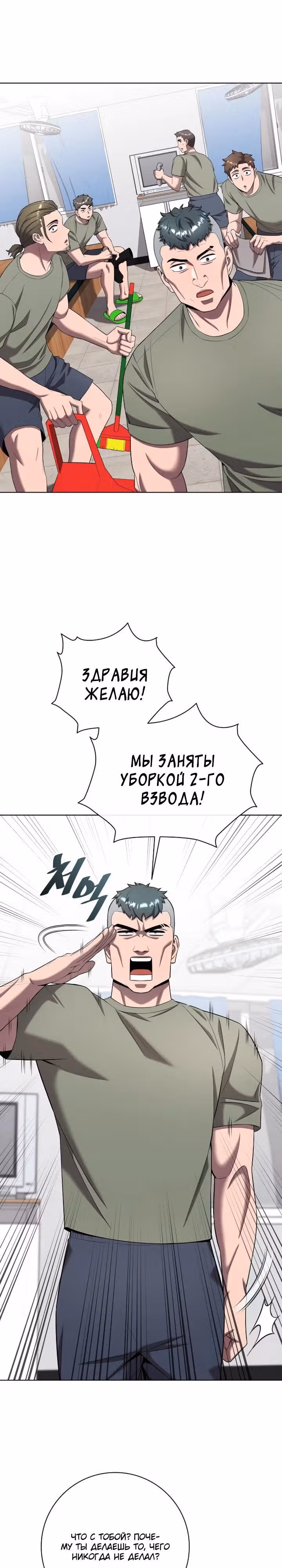 Возвращение темного мага — Том 1 · Глава 75, страница 15