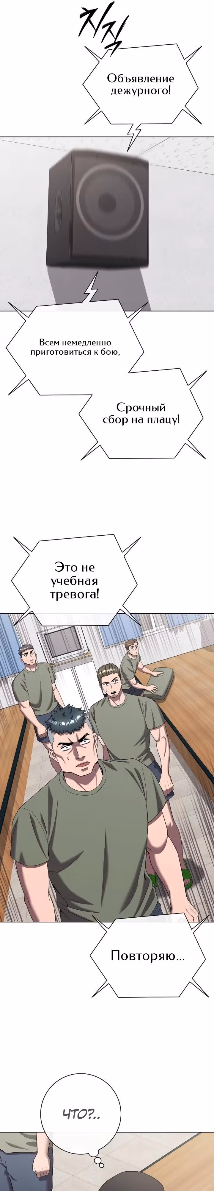 Возвращение темного мага — Том 1 · Глава 75, страница 27