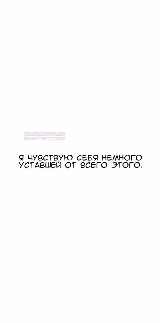 Закон дружбы с парнем — Том 2 · Глава 48, страница 28