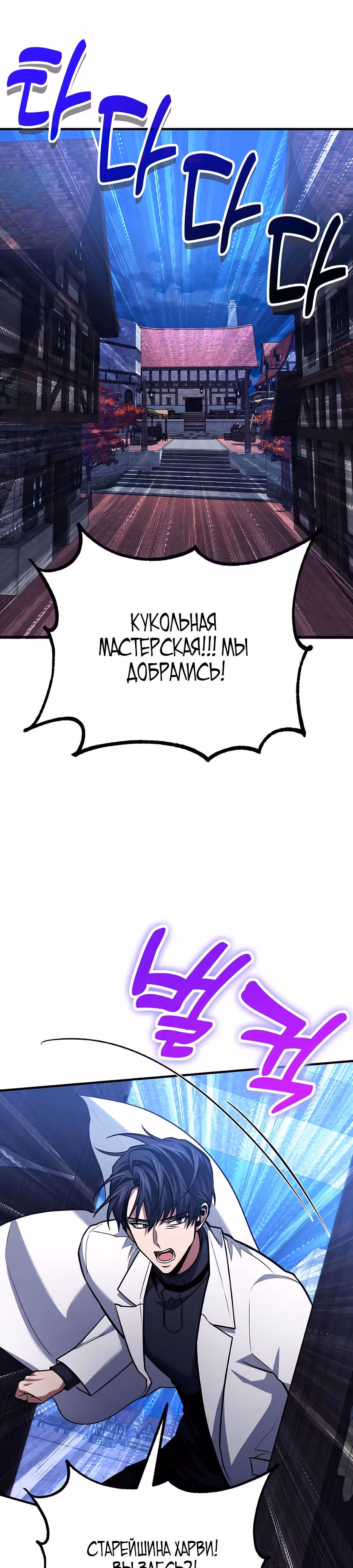 Выживание бракованного целителя — Том 1 · Глава 67, страница 37