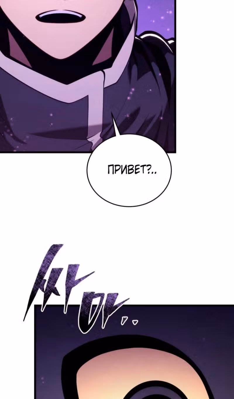 Младший сын мастера меча — Том 2 · Глава 151, страница 13