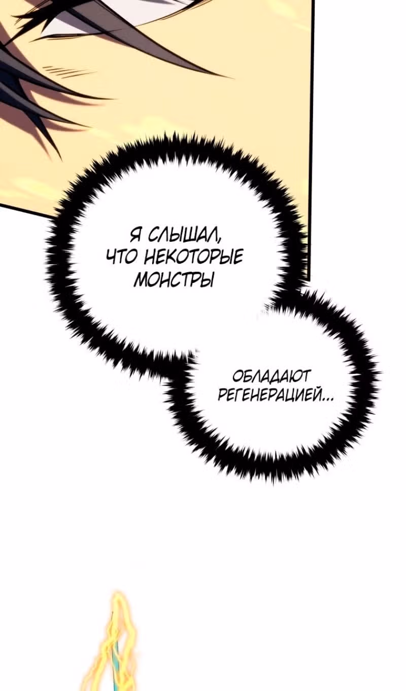 Младший сын мастера меча — Том 2 · Глава 151, страница 85