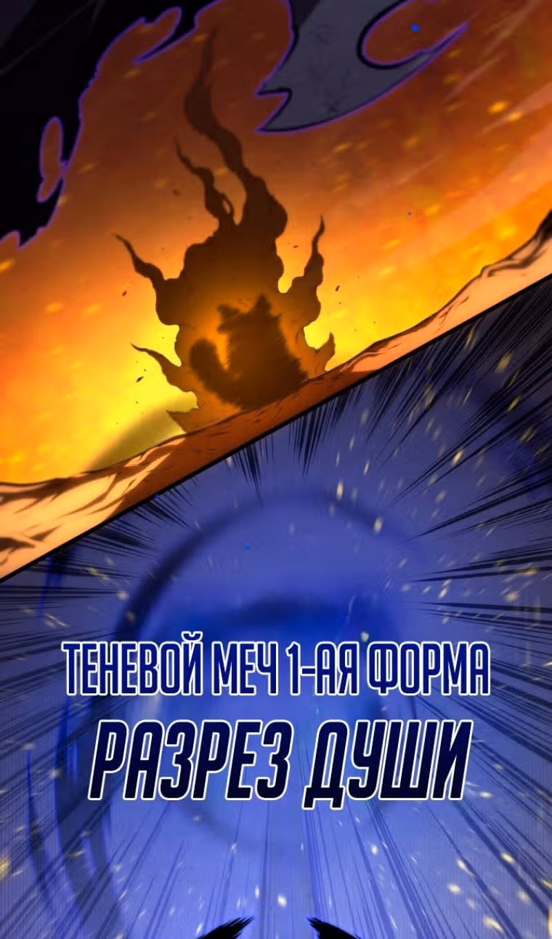 Младший сын мастера меча — Том 2 · Глава 151, страница 99