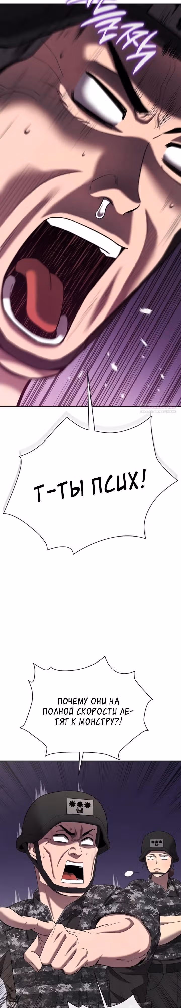 Возвращение темного мага — Том 1 · Глава 70, страница 2