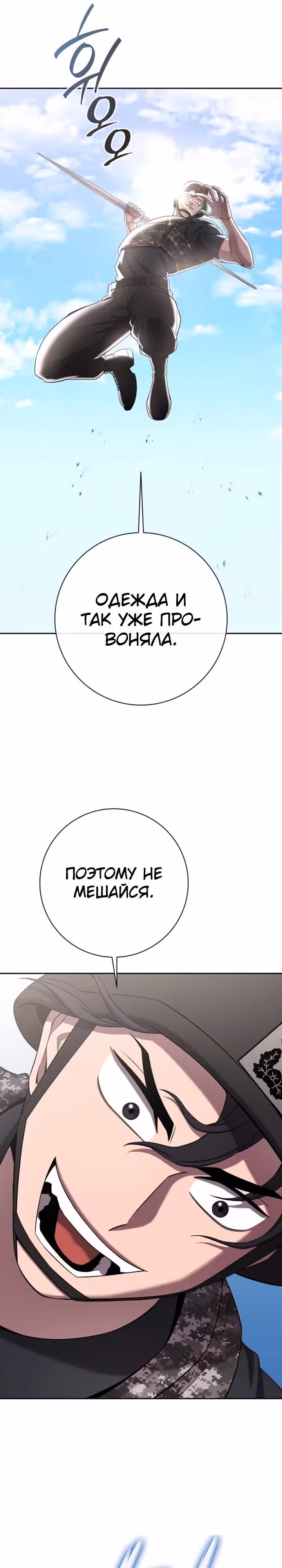Возвращение темного мага — Том 1 · Глава 70, страница 11