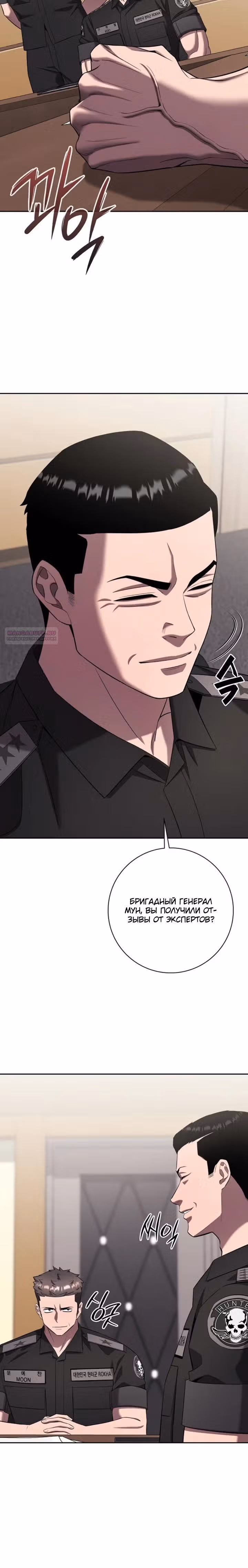 Возвращение темного мага — Том 1 · Глава 70, страница 26