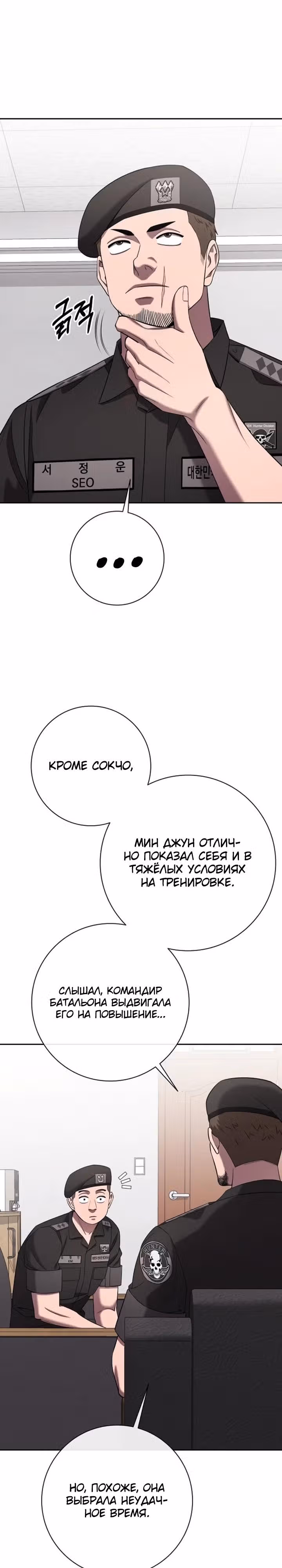Возвращение темного мага — Том 1 · Глава 70, страница 36