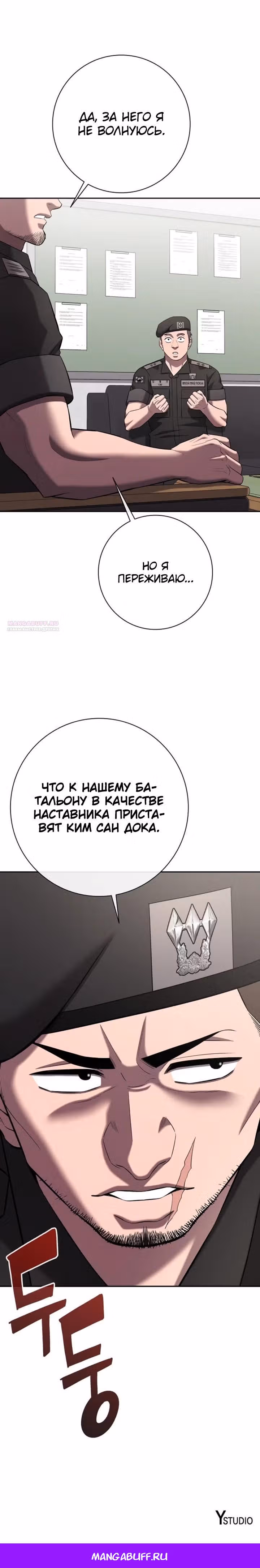 Возвращение темного мага — Том 1 · Глава 70, страница 40