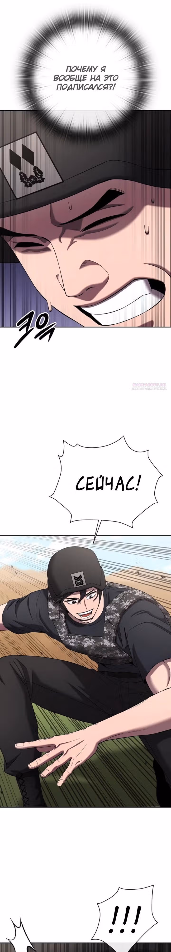 Возвращение темного мага — Том 1 · Глава 70, страница 6