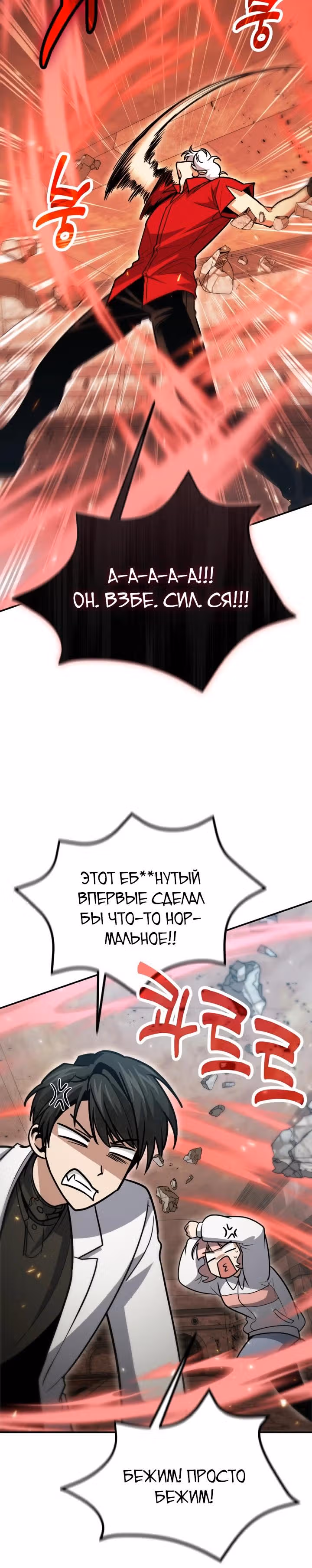 Выживание бракованного целителя — Том 1 · Глава 129, страница 15