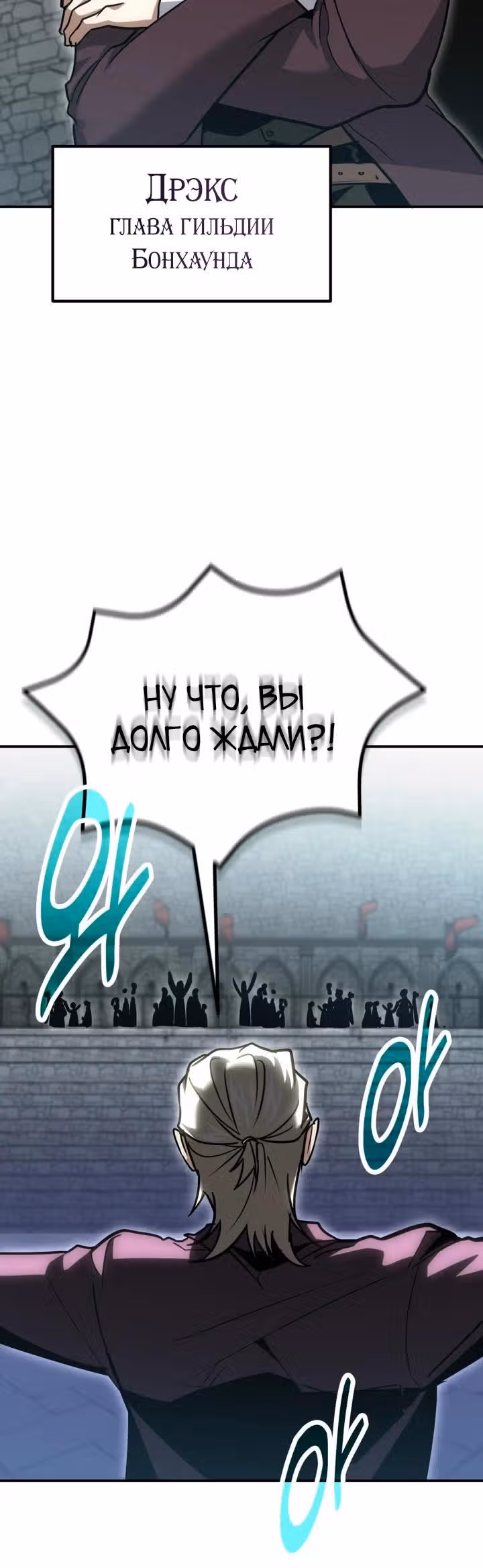 Выживание бракованного целителя — Том 1 · Глава 129, страница 27