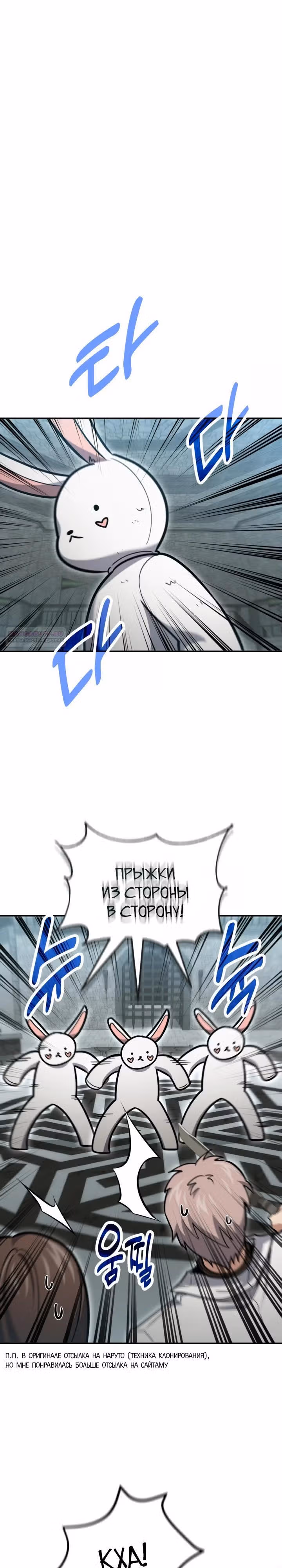 Выживание бракованного целителя — Том 1 · Глава 129, страница 34