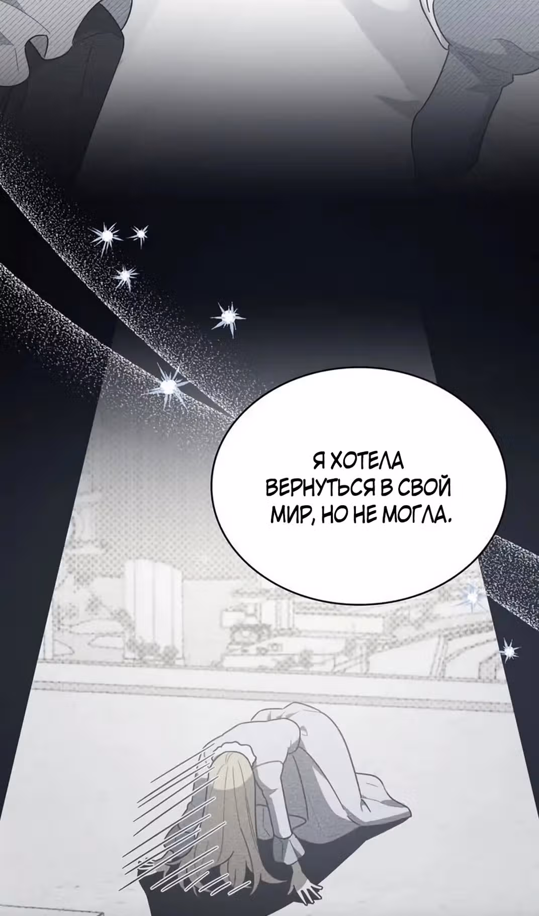 Герцог, давайте вместе примем ванну! — Том 2 · Глава 58, страница 48