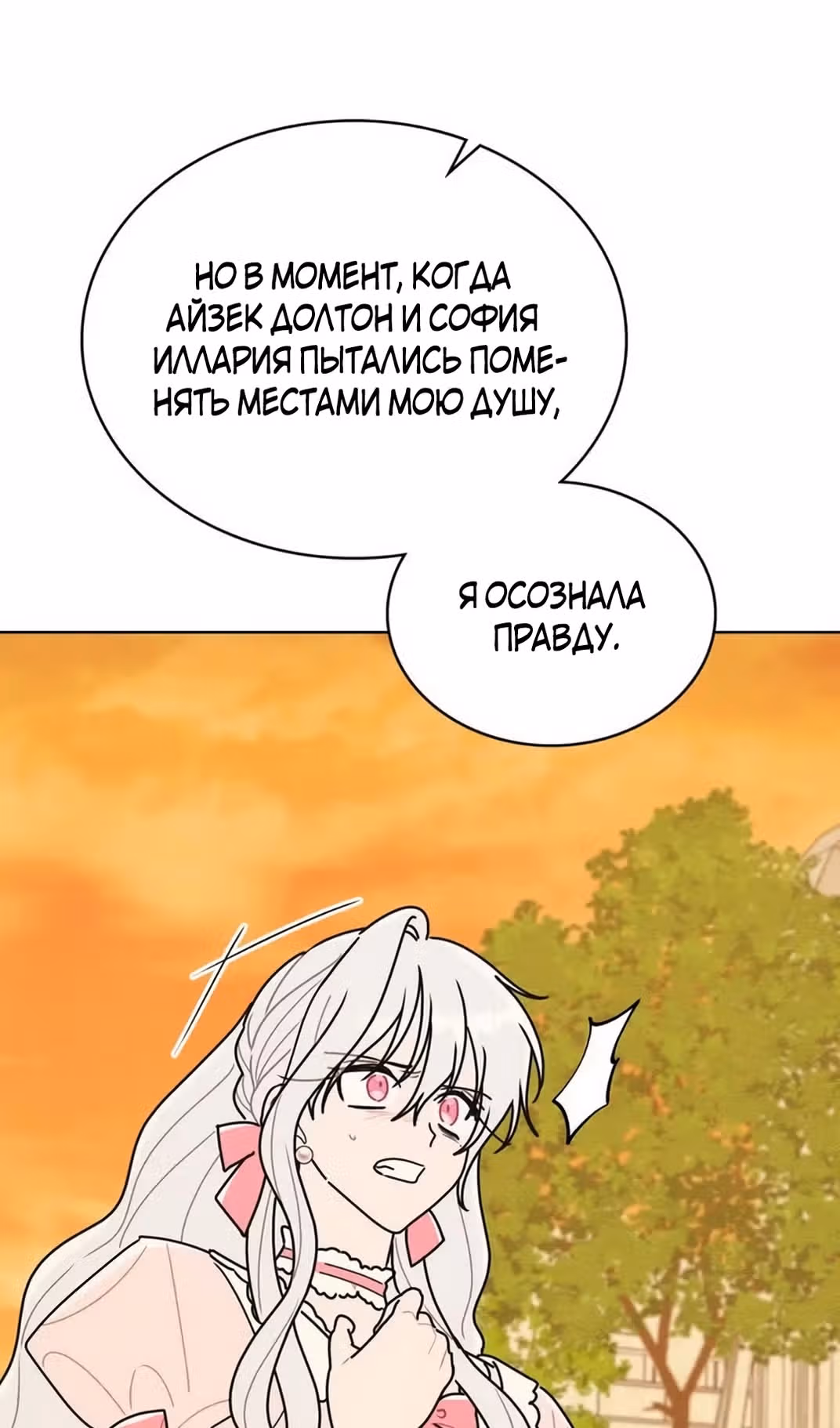 Герцог, давайте вместе примем ванну! — Том 2 · Глава 58, страница 51