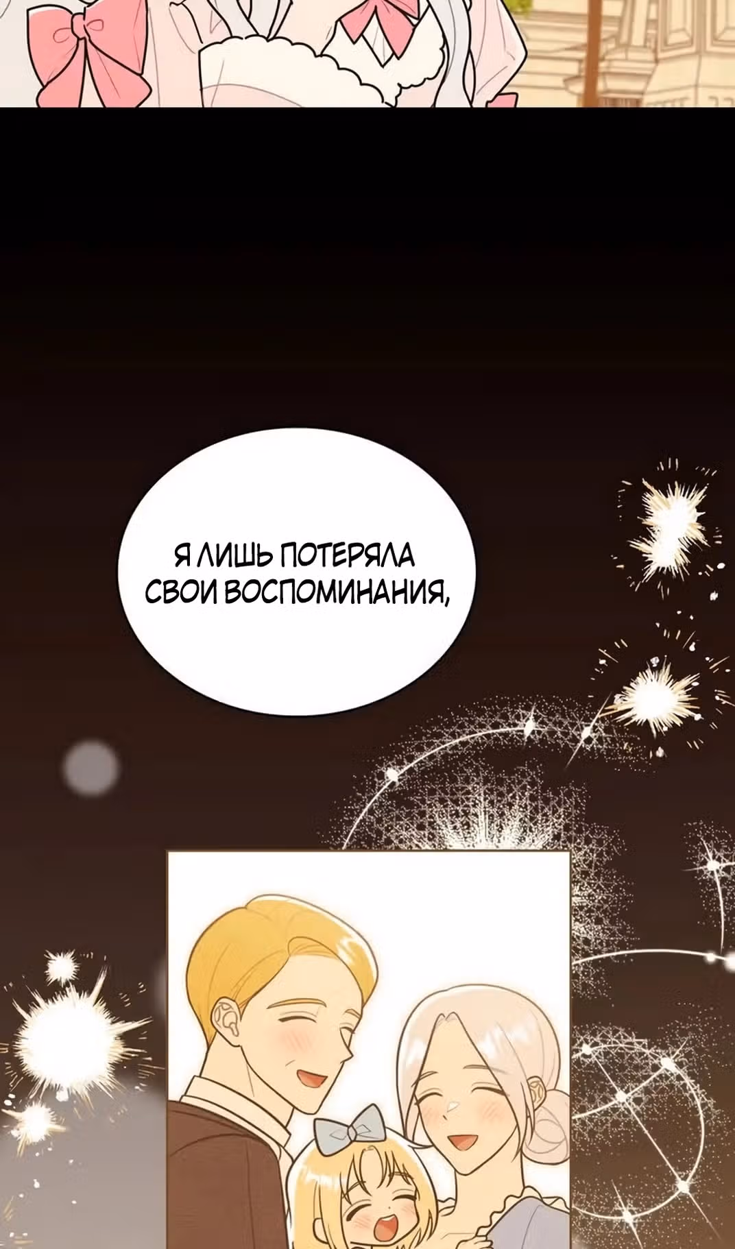 Герцог, давайте вместе примем ванну! — Том 2 · Глава 58, страница 52