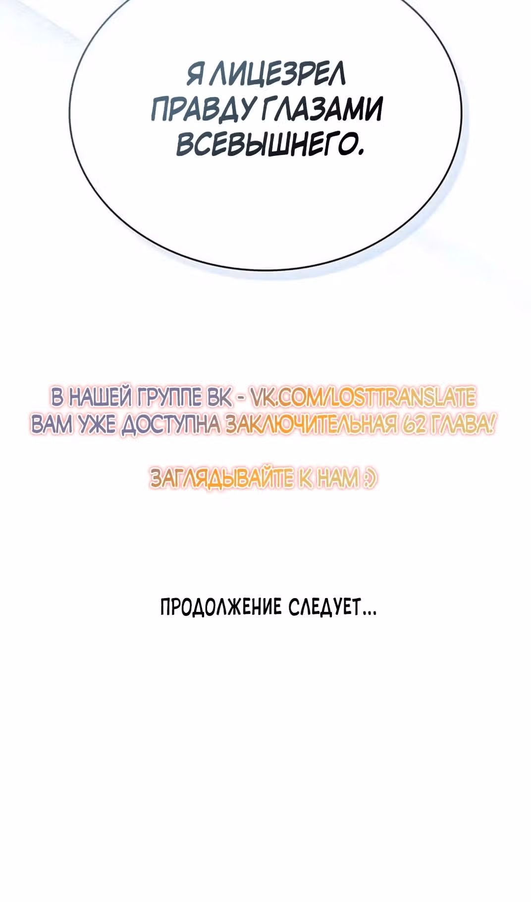 Герцог, давайте вместе примем ванну! — Том 2 · Глава 58, страница 73