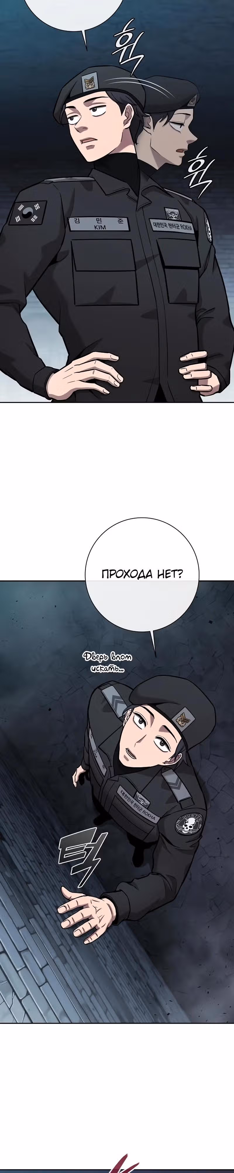 Возвращение темного мага — Том 1 · Глава 56, страница 12
