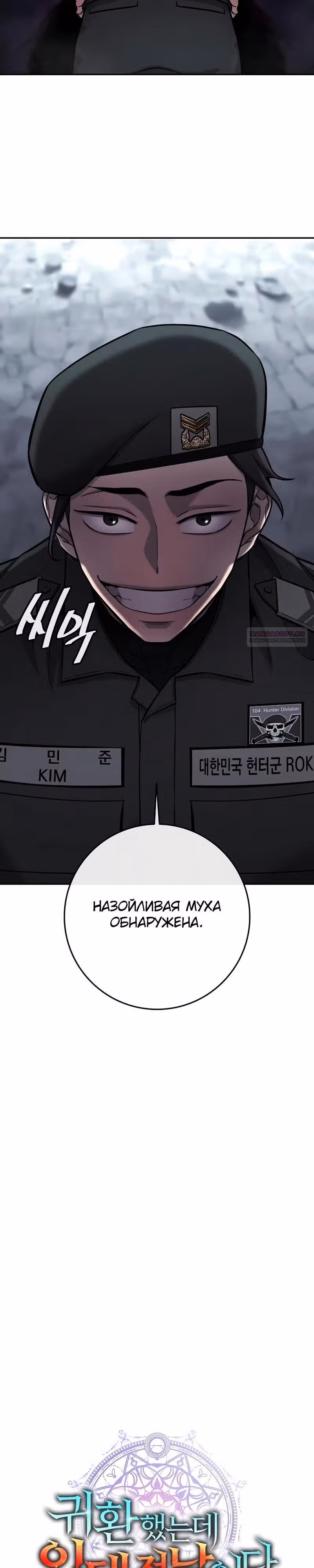 Возвращение темного мага — Том 1 · Глава 56, страница 18