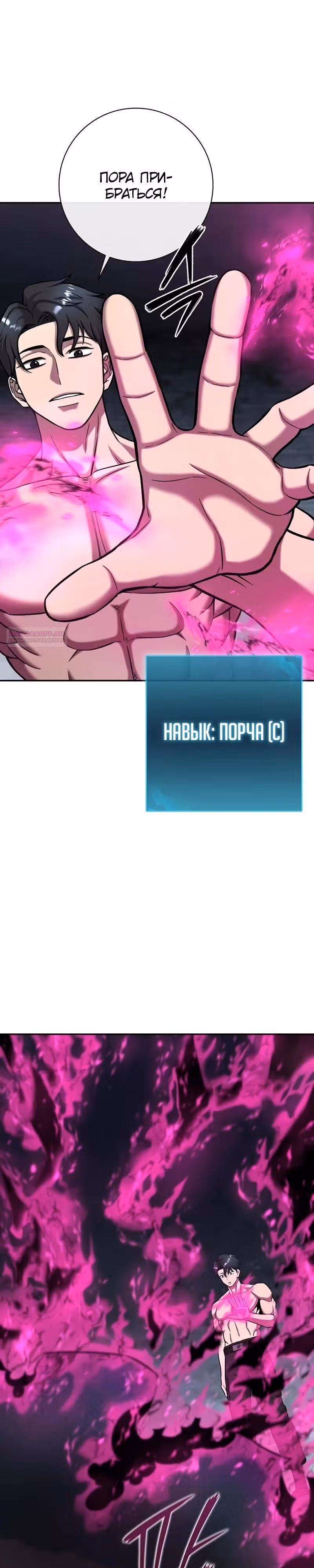Возвращение темного мага — Том 1 · Глава 56, страница 46