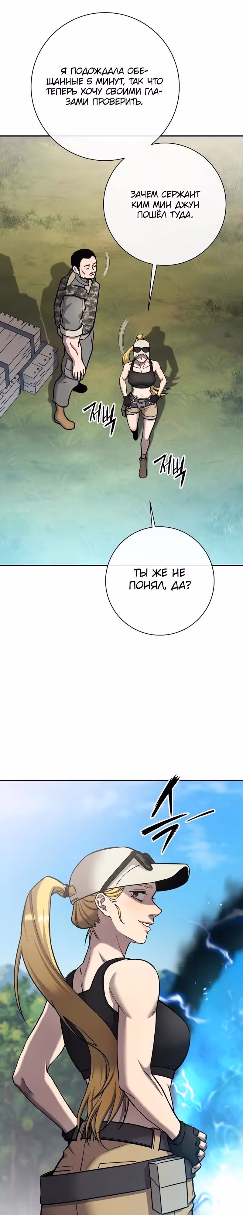 Возвращение темного мага — Том 1 · Глава 56, страница 60