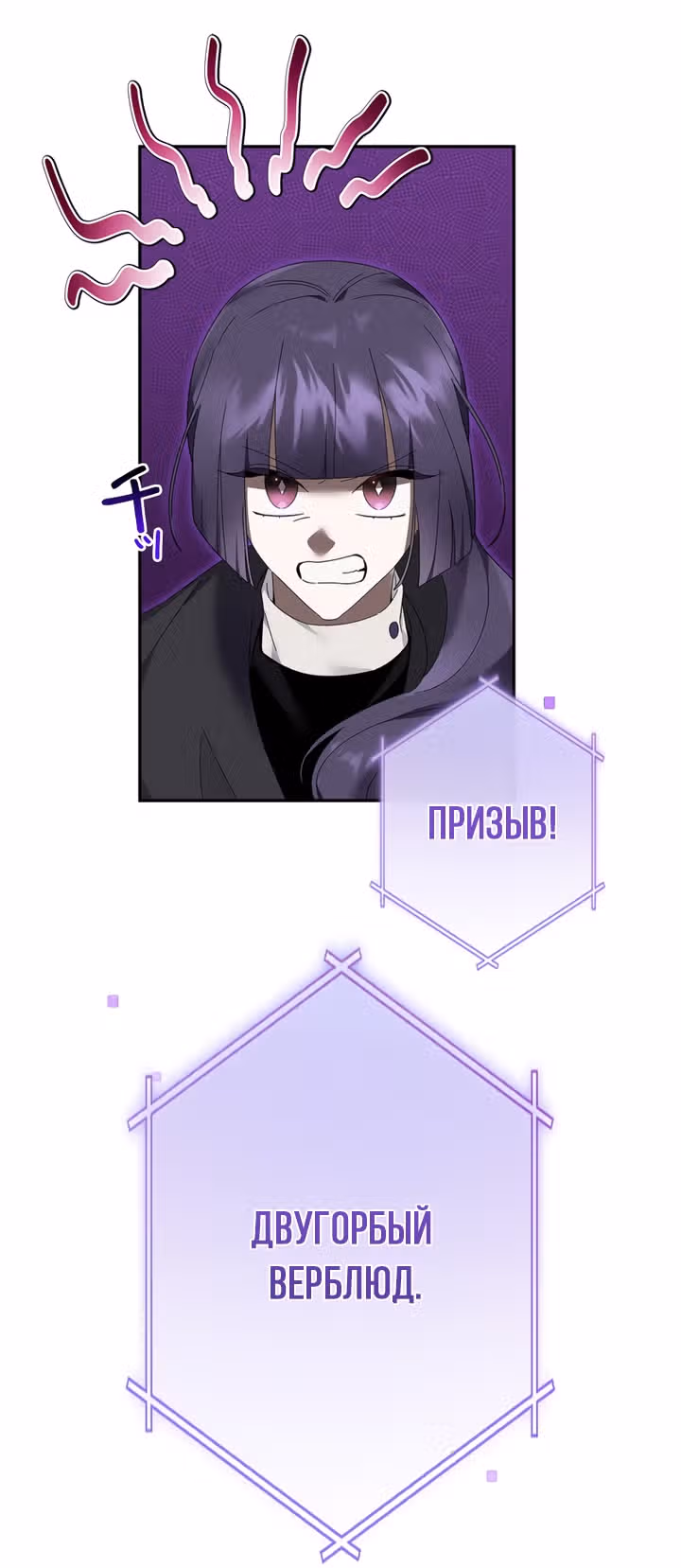 Элис: наложница императора — Том 1 · Глава 49, страница 57